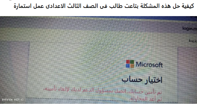 مشاكل استمارة الاعدادية2